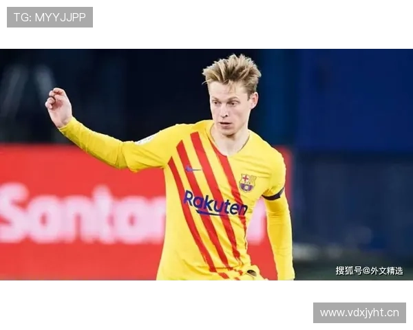 巴尔韦德：对比基米希——多面手中场的不同路径