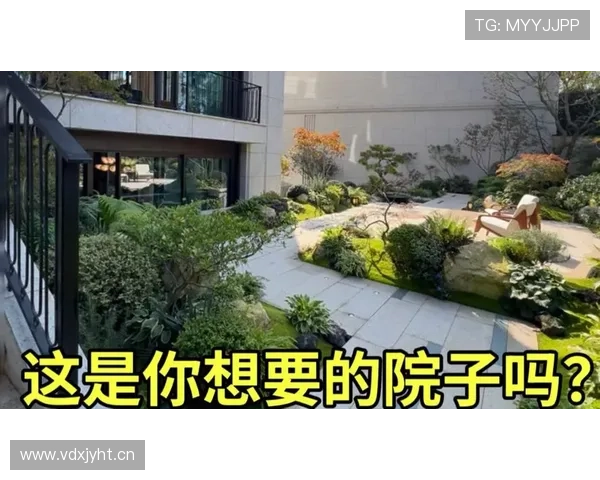刚看田亮家院子那布置，感觉跑去住一线豪宅没差吧！
