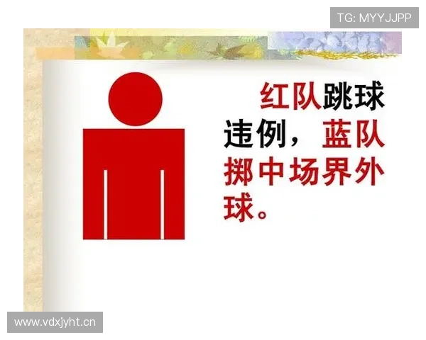 篮球发球规则全解析：如何准确执行界外发球？